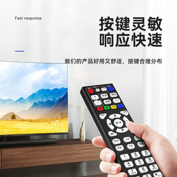 机顶盒遥控器适用中国移动电信联通华为中兴天翼小米盒子通用