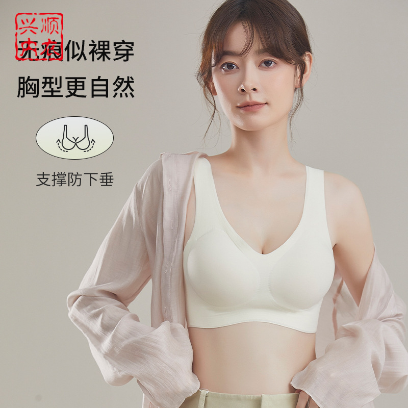 shuxin same u-shaped bar seamless underwear women‘s vest-style sports sleeping bra thin non-running cup machine washable
