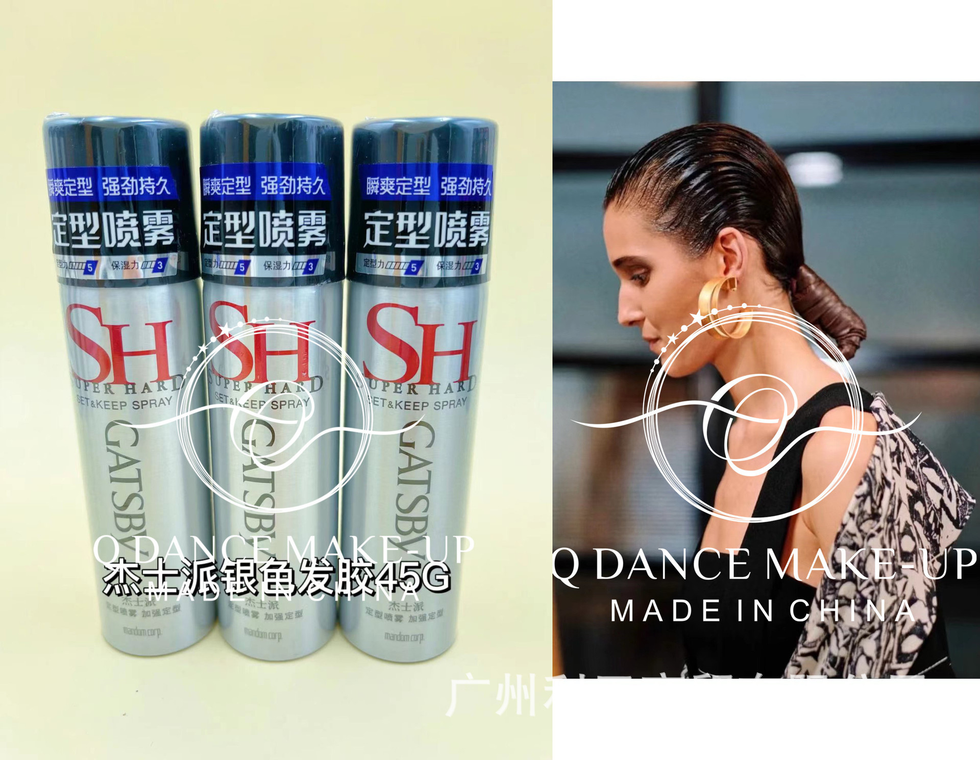 正品杰士派定型喷雾45g加强定型便携装发胶小喷旅行装干胶啫喱膏