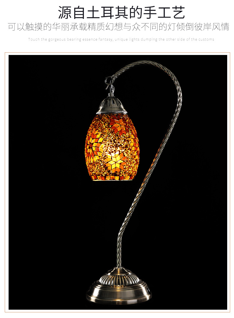 土耳其复古琉璃灯小台灯卧室书房咖啡厅餐厅酒店民宿装饰台灯批发