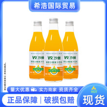 宇航人V9沙棘汁饮料批发 300ml*10瓶装整箱含维生素C鲜榨v9沙棘汁