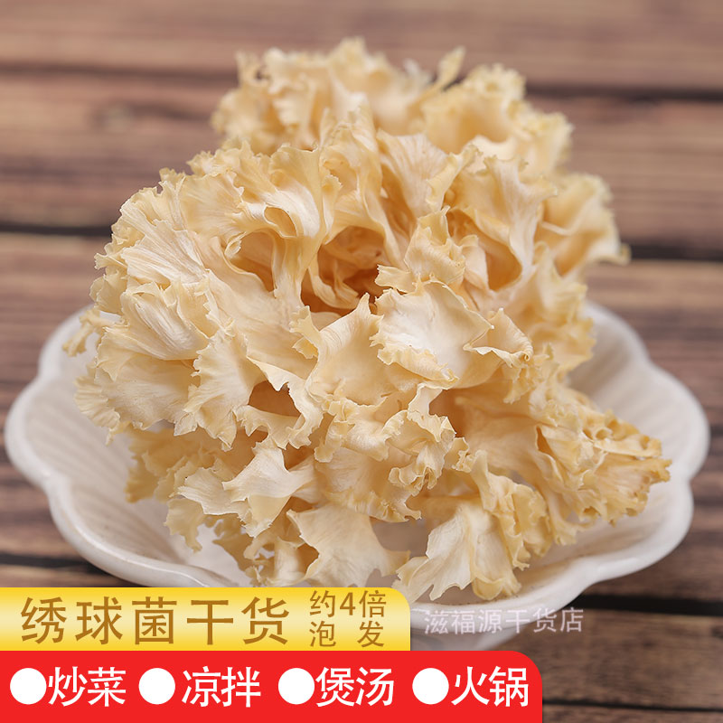 绣球菌干货菌菇脆煲汤凉拌火锅野福建宁德特产锈球花