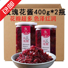 包邮云南特产玫瑰花酿400g鲜花酱食用批发果酱冰粉配料玫瑰花酱32