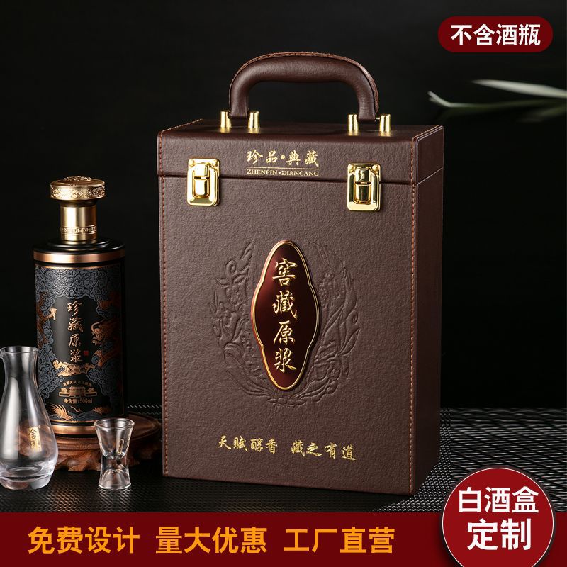 白酒盒皮箱两只瓶包装全套二斤装白酒皮箱高档豪华白酒空礼盒