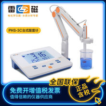 上海雷磁ph计实验室台式酸度计测试仪高精度phs–25-3E水质酸碱度