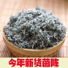 绵茵陈 茵陈500克包邮茵陈白蒿茵陈茶绵草茵陈因陈