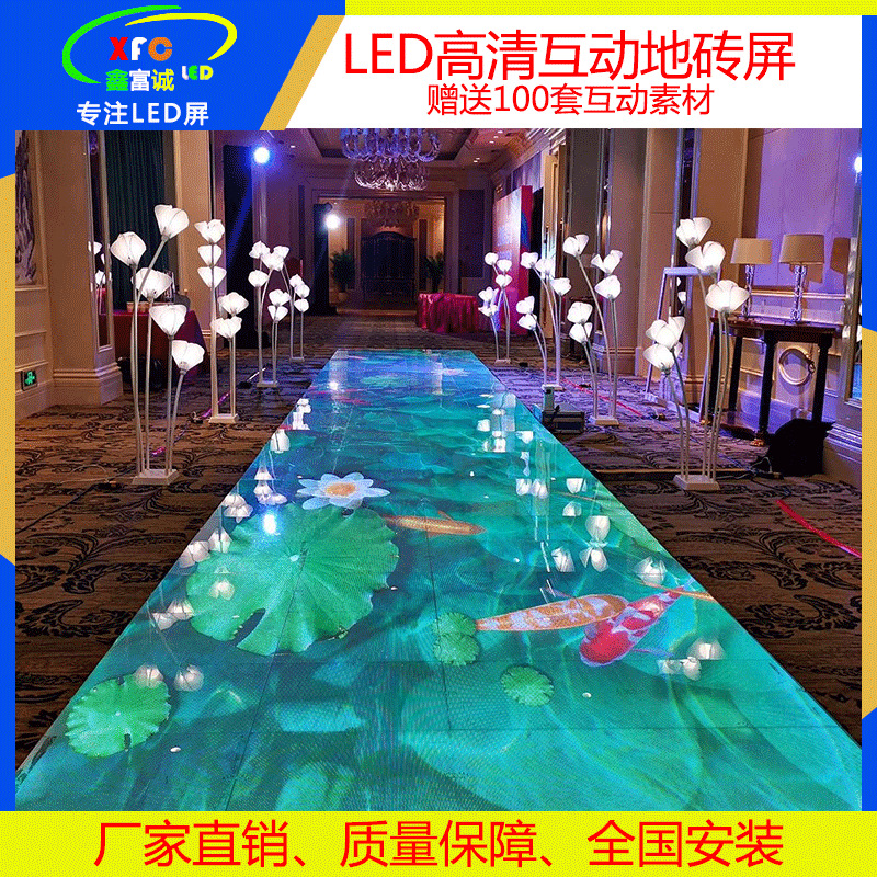 91全彩高清互动地砖屏防水高承重人体互动led舞台感应地板屏-阿里巴巴