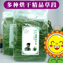 23年精品烘干提摩西草500g/袋燕麦草黑麦草大麦草小麦草兔龙猫