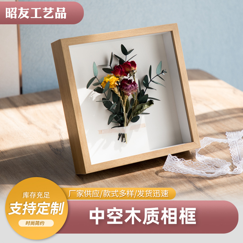 Hollow Wooden Photo Frame Three-Dimensional Hollow out Creative Decoration Dried Flower Specimen Box Wholesale Thickened Wooden Display Picture Frame