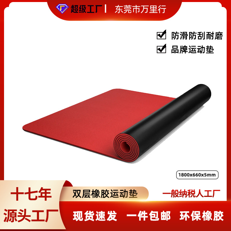 Double-Layer Natural Rubber Yoga Mat Professional Non-Slip Indoor Gymnastic Mat 5mm Yoga Studio Sports Minor Flaw in Stock