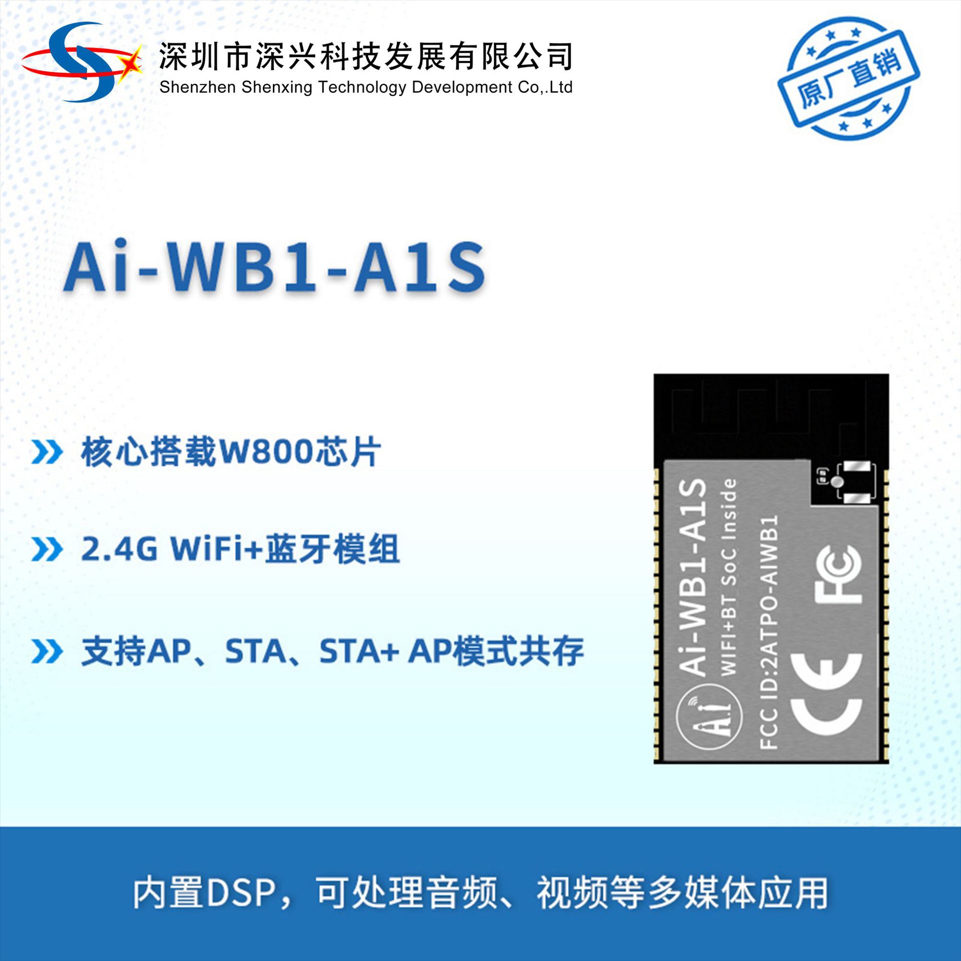 wifi蓝牙4.2模块ai-wb1-a1s内置es8311音频芯片 离在线语音