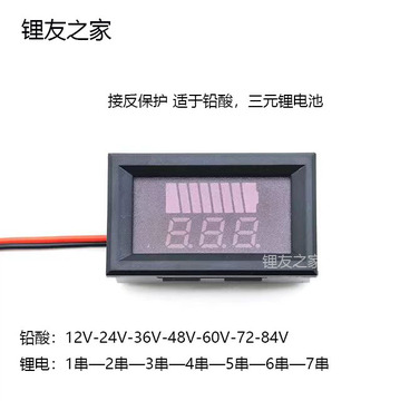 电动车 电量显示器 蓄电锂电电压电量表12v24v36v48v60v72v84v