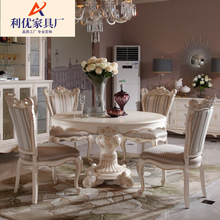法式 奢华别墅实木雕花餐厅家具大户型欧式圆餐桌 餐桌椅组合