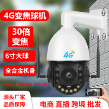 4G光学变焦高清监控摄像头无线摄像机outdoor AF zoom ptz camera