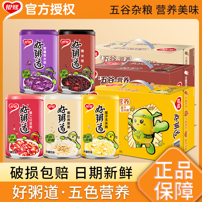 好粥道280g*12罐黑米紫薯粥整箱八宝粥礼盒装早餐粥速食-阿里巴巴