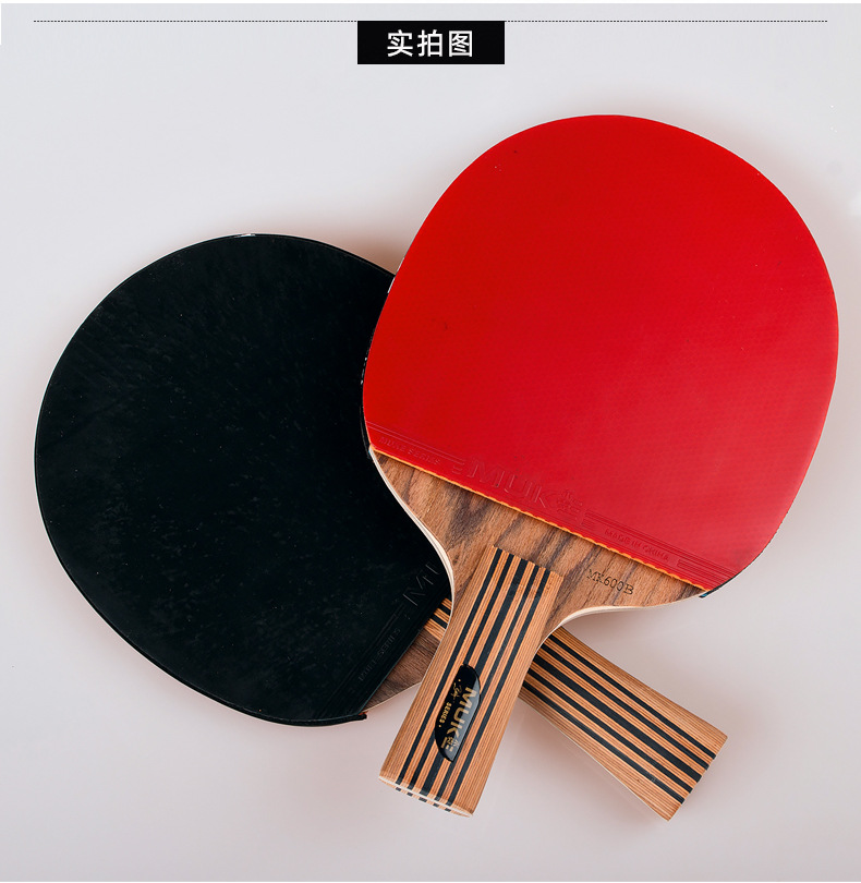 木克乒乓球拍6星乒乓球拍碳素纤维底板厂家直供初中级选手