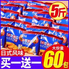 日式小圆饼干海盐整箱散装多口味网红零食解馋休闲食品儿童小吃的