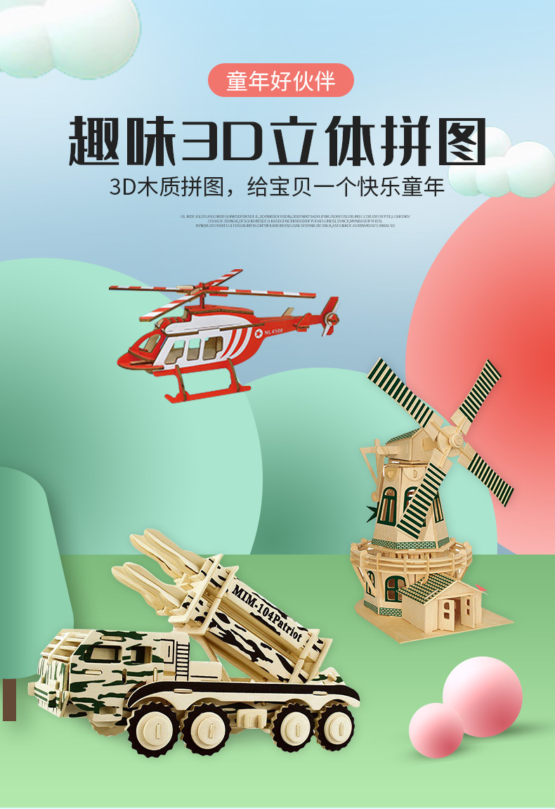 wp普板a4),伦敦塔桥(wp普板a4),家私套餐(wp普板a4),凤鸣楼(wp普板a4)