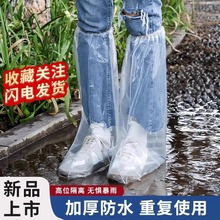 一次性雨鞋鞋套下雨天防水防滑透明塑料加厚耐磨脚套长筒闪电发货