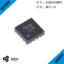 FUSB302MPX MLP-14 丝印PBAB 可编程USB Type-C 控制器 3.1接口