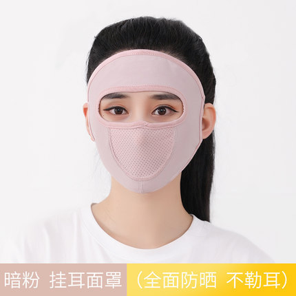 Full Face Ice Silk Large Neck Protection Dustproof and Breathable UV Protection Thin Face Cover Cycling Mask Sunscreen Mask Female Summer