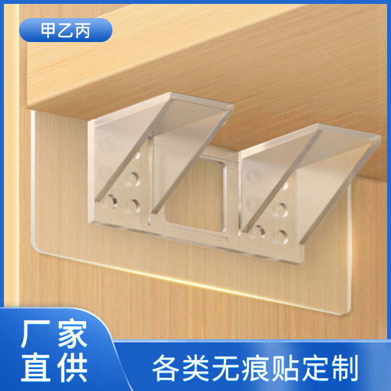 免打孔特大层板托粘贴 加强无痕透明隔板托 衣柜衣橱分层固定器
