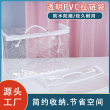 透明PVC包装袋手提床上用品毛毯包装枕芯收纳袋产地货源量大价优