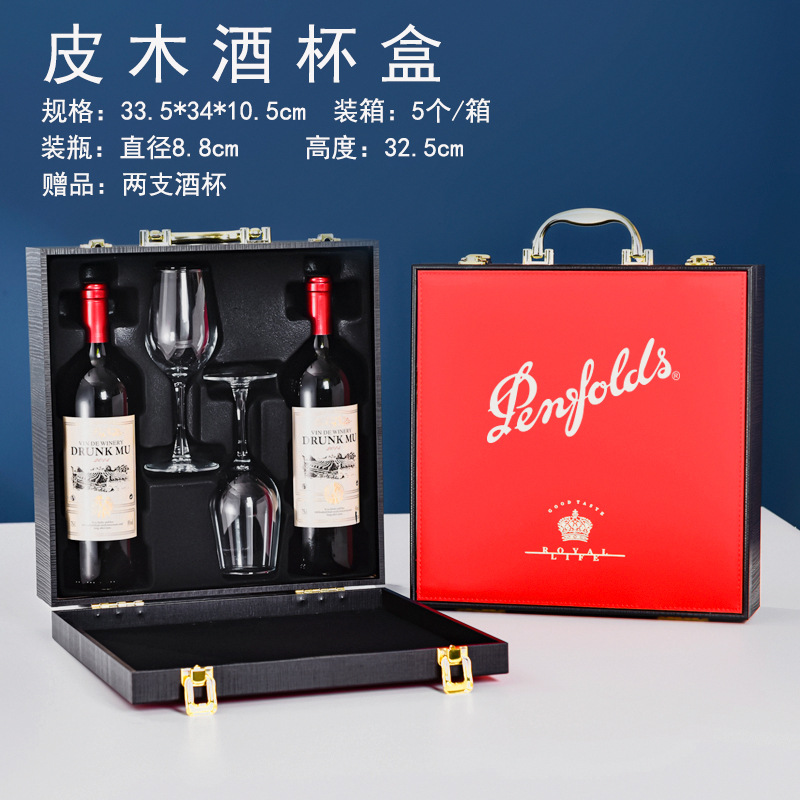 批发奔富407/389红酒礼盒包装盒双支装酒盒葡萄酒箱红酒盒子-阿里巴巴