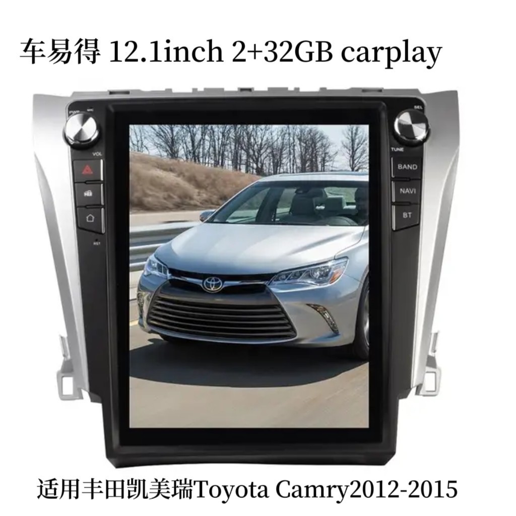 适用凯美瑞toyota camry2012-2017款车机中控安卓大屏竖屏导航
