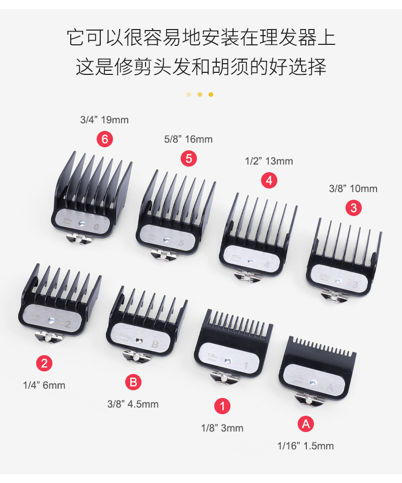 跨境热卖8件套带铁扣限位梳理发工具配件油头电推剪卡尺定位梳