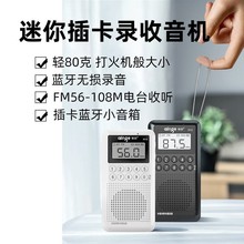 秦歌M10蓝牙收音机迷你插卡音箱MP3播放器超小便携音乐音响播放器