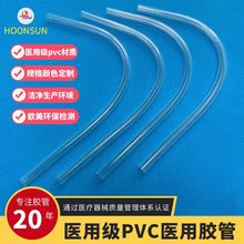 医liao用PVC软管 医liao器械输液管提供生物相溶性报告yi用管