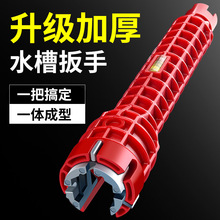 多功能水管套筒扳手水龙头水槽万能扳手卫浴安装维修工具神器