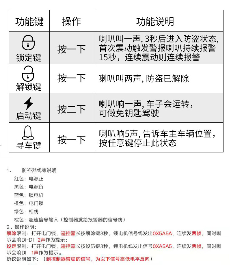电动车双遥控一键启动防盗报警器适用48 60 72v锂电自行车滑板车