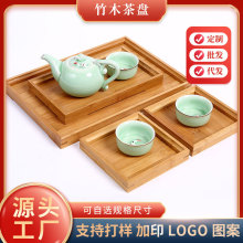 定制竹制实木茶盘加印logo方形日式茶托竹木托盘水果面包盘子批发