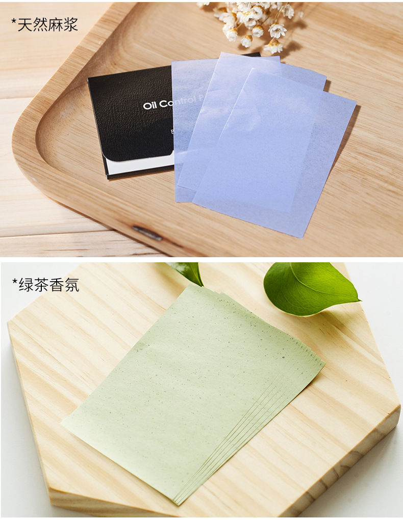 美丽工匠 吸油纸面部女男士控油吸油面纸绿茶竹炭清洁毛孔补妆
