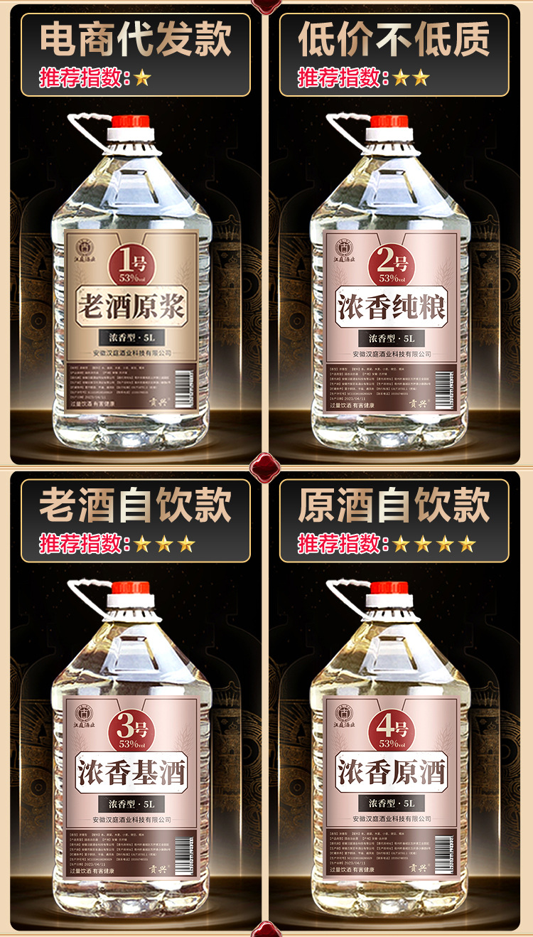 古井镇高粱纯粮食泡酒散酒批发 10斤桶装浓香型53度散装白酒代发