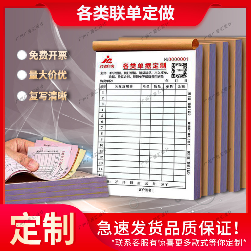 厂家专业生产无碳纸两联三联四联五联单印刷单联多联带孔电脑单