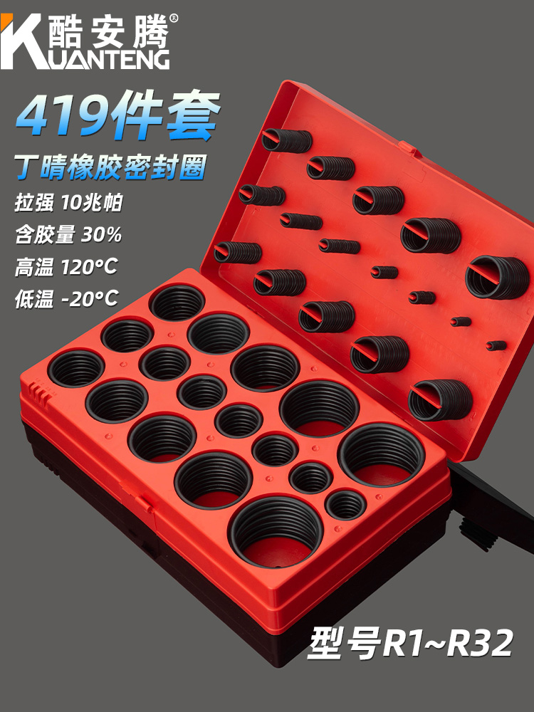 丁腈胶o型圈修理盒密封圈 耐油耐高温型橡胶圈汽修家用套装-阿里巴巴