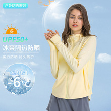 夏季防紫外线UPF50+冰感透气防晒衣宽松连帽户外遮阳运动防晒服女