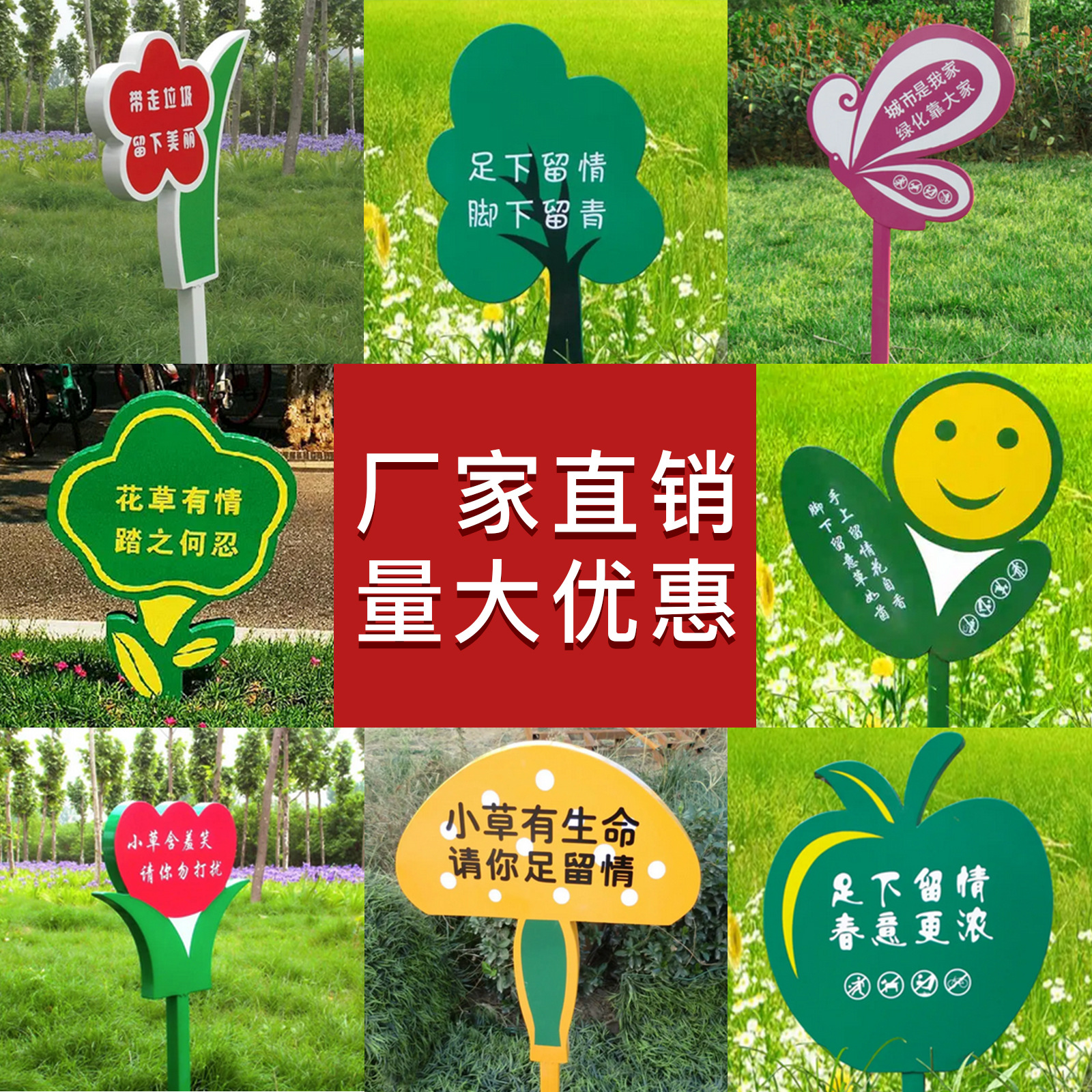 户外花草牌 草地牌公园草坪牌温馨花草提示牌绿化牌小草牌广告牌