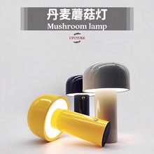 跨境丹麦设计师蘑菇台灯充电氛围桌面触摸调光餐厅卧室床头小夜灯