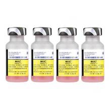 美国硕腾 疫苗瑞比克狂犬猫狗灭活疫苗宠物犬猫通用辉瑞单联礼来