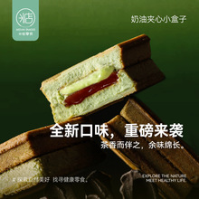 【2盒】米惦奶油夹心小盒子抹茶味咖啡味焦糖夹心酥曲奇饼干零食