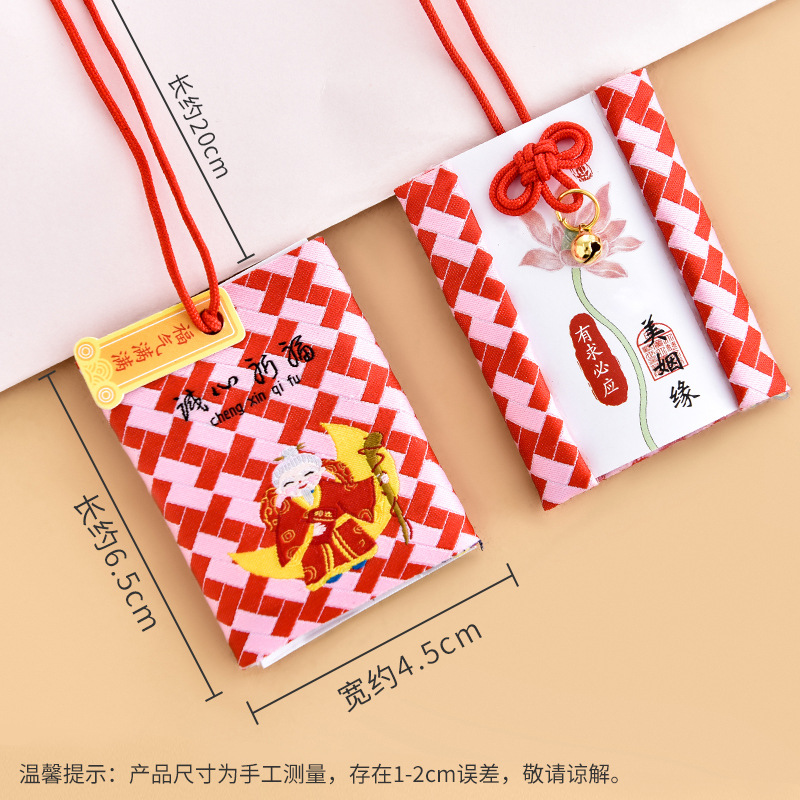 Lucky Bag Yushou Perfume Bag Bag Car Backseat Organizer Blessing Pendant Sachet Wholesale