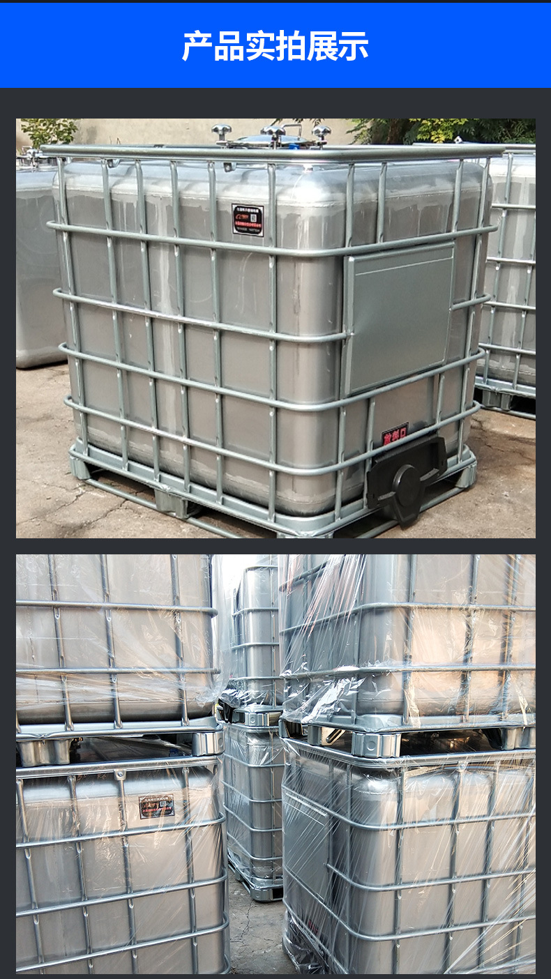 不锈钢吨桶 厂家304不锈钢1000l金属运输桶