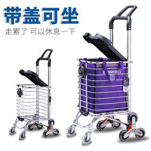 超市便携购物车折叠式行李车多功能爬楼车老人买菜车手拉车