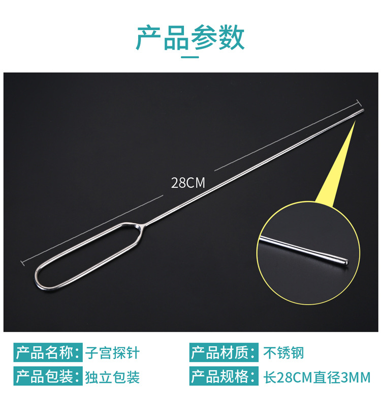 上海金钟子宫探针 取环钩 上环叉 取环器 取环钳 妇科手术器械