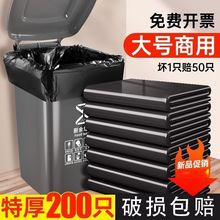 垃圾袋商用大号加厚特大桶餐饮物业环卫户外用黑色平口塑料袋