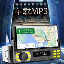 单锭车载蓝牙mp3播放器定位找车FM收音机 手机支架款 SWM D3400